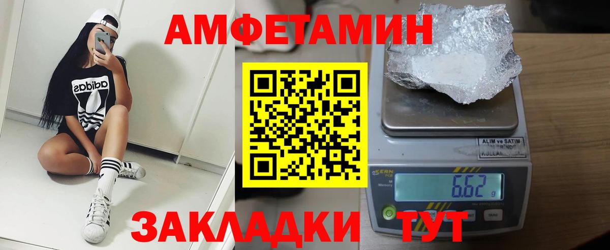 АМФ VHQ Нальчик