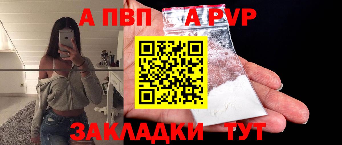 Alpha-PVP Соль  Вход с VPN  Нальчик  Alpha PVP СК  А ПВП  Альфа ПВП кристаллы 