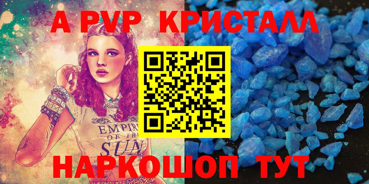 A-PVP СК Нальчик