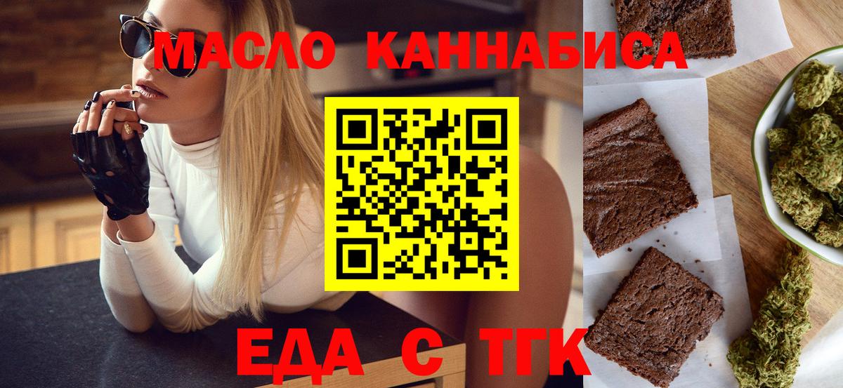 Cannafood конопля  Вход с VPN  Нальчик 