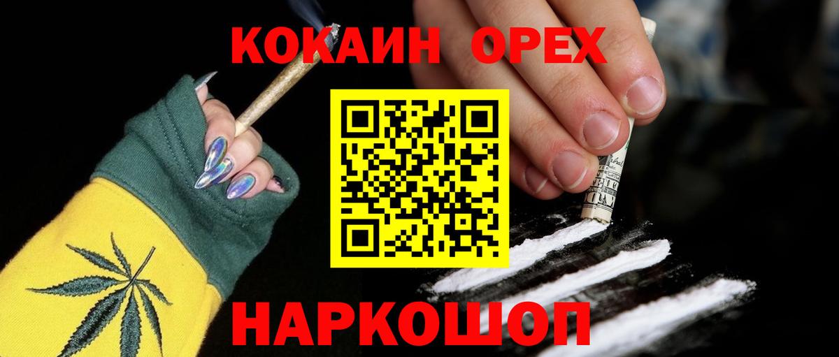 COCAIN Эквадор  COCAIN  Вход с VPN  Нальчик  КОКАИН 97% 