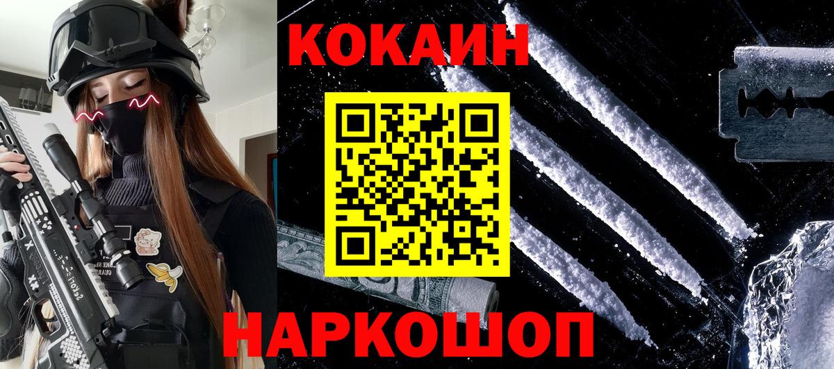 Cocaine 99% Нальчик