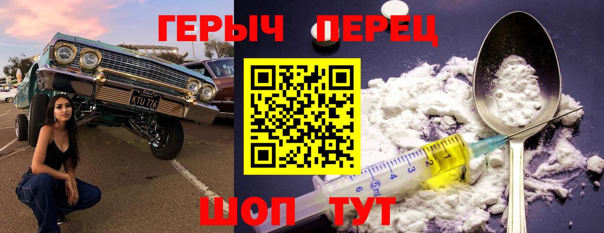 Героин  Героин Heroin  Вход с VPN  Нальчик 