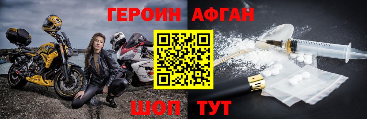 ГЕРОИН VHQ Нальчик