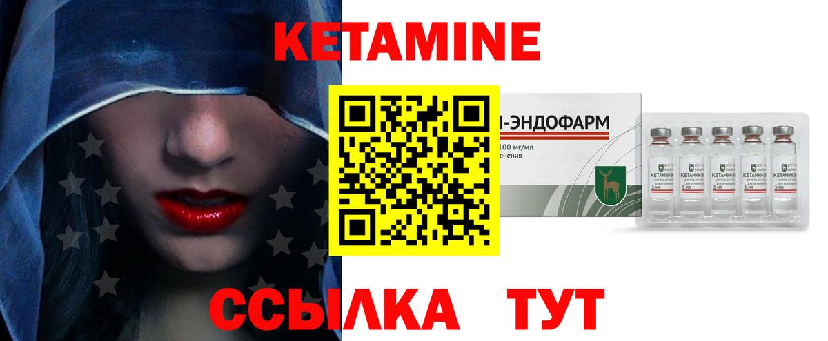 КЕТАМИН VHQ Нальчик