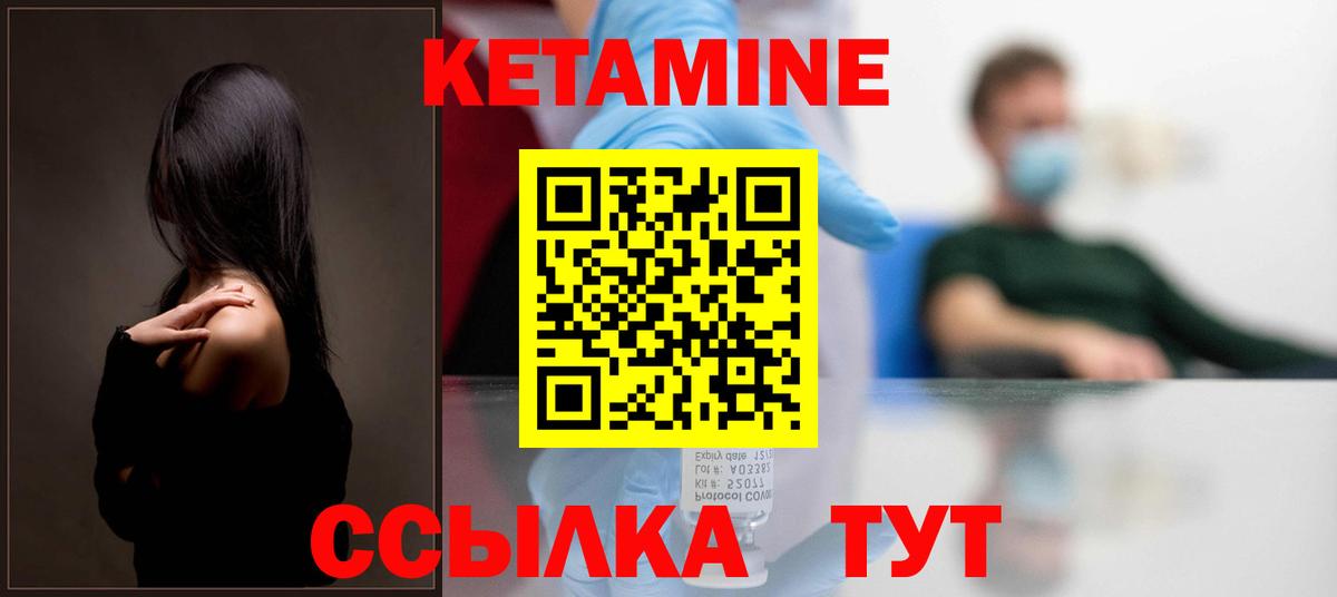Нальчик  Кетамин ketamine  КЕТАМИН ketamine  Вход с VPN 