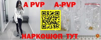 стафф Рыбинск