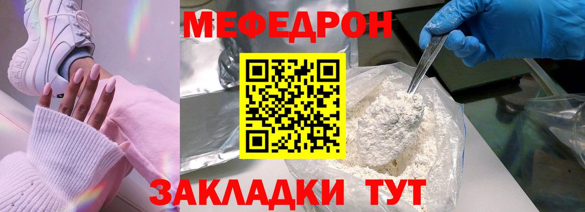 Меф кристаллы Нальчик