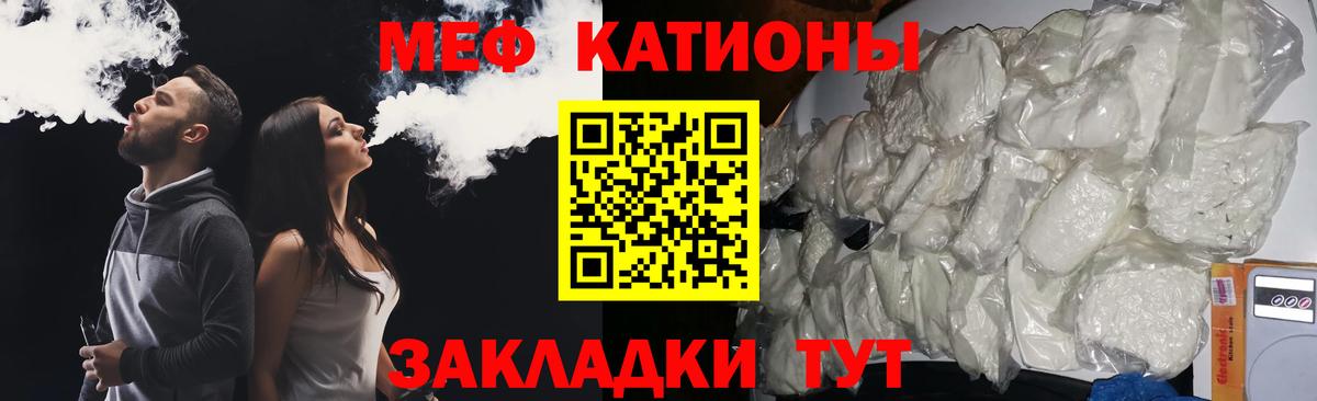 МЕФ мяу мяу  Вход с VPN  МЯУ-МЯУ  Меф мука  Нальчик 