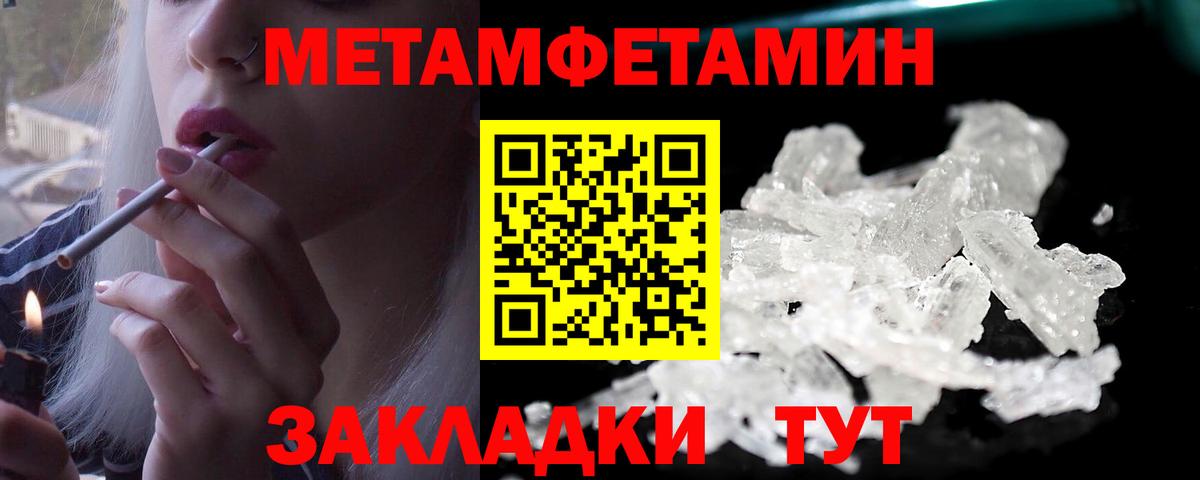 МЕТАМФЕТАМИН Methamphetamine  Вход с VPN  Нальчик 