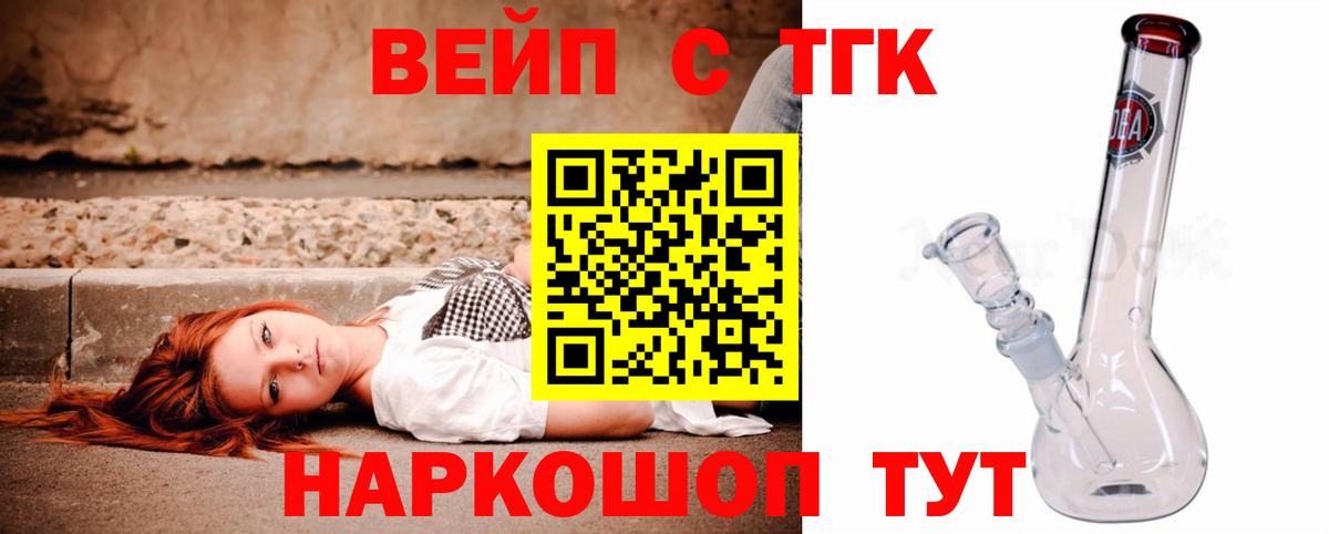 Нальчик  ТГК вейп  Вход с VPN 